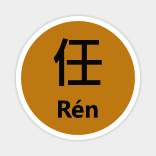 Chinese Surname Rén Magnet